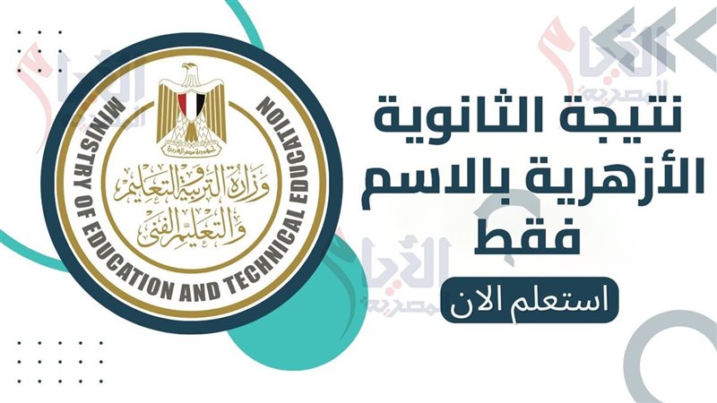 نتائج شهادة الصف