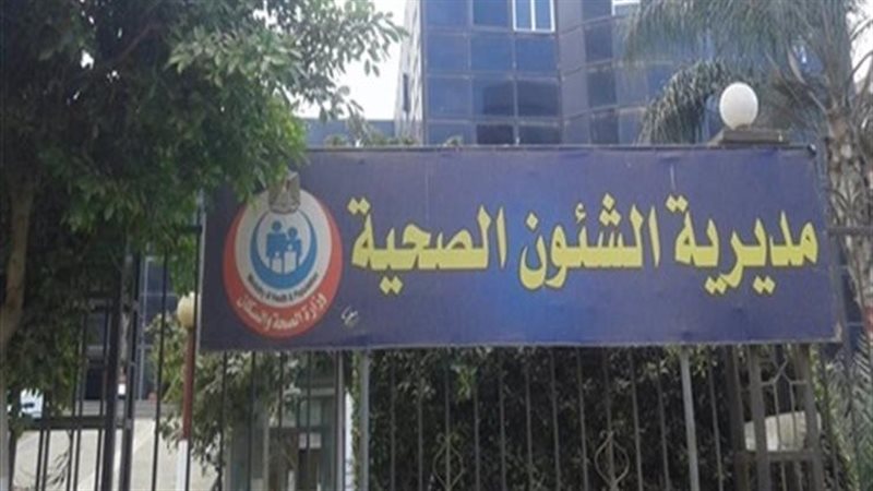 هل هناك وباء في المنيا