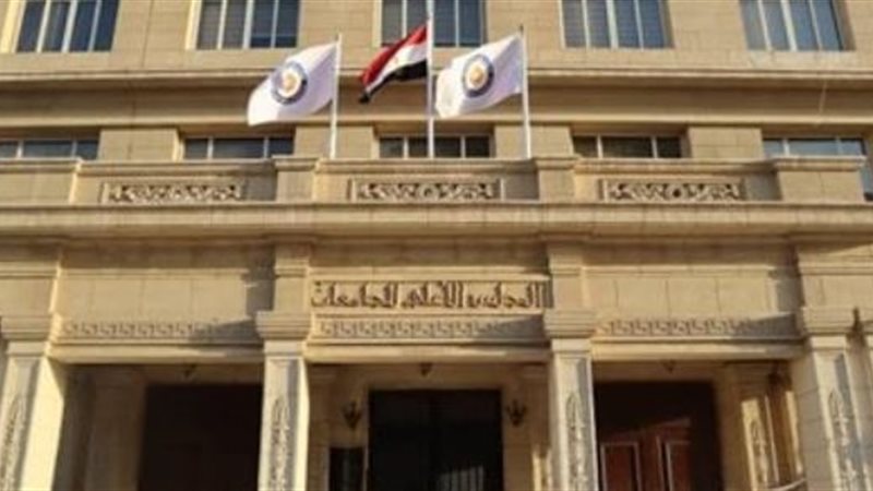المجلس الأعلى للجامعات
