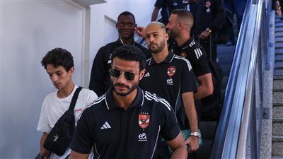 بعثة الأهلي تصل تونس لبدء المعسكر المغلق استعدادًا للموسم الجديد (صور)