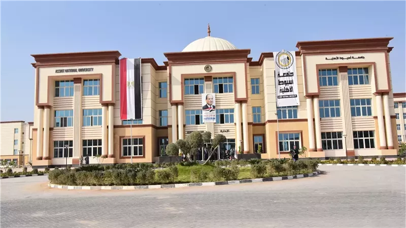 مصروفات جامعة أسيوط