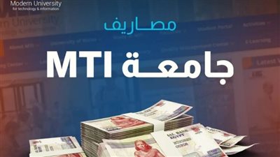 جامعة MTI، خطوات التقديم وقيمة المصاريف الدراسية
