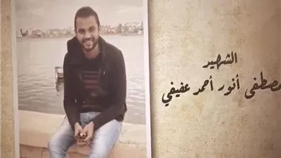 من هو المهندس مصطفى أنور أحمد عفيفي شهيد عملية حسم اليوم؟