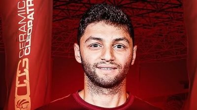 كريم نيدفيد دينامو الأهلي ينضم إلى صفوف سيراميكا كليوباترا