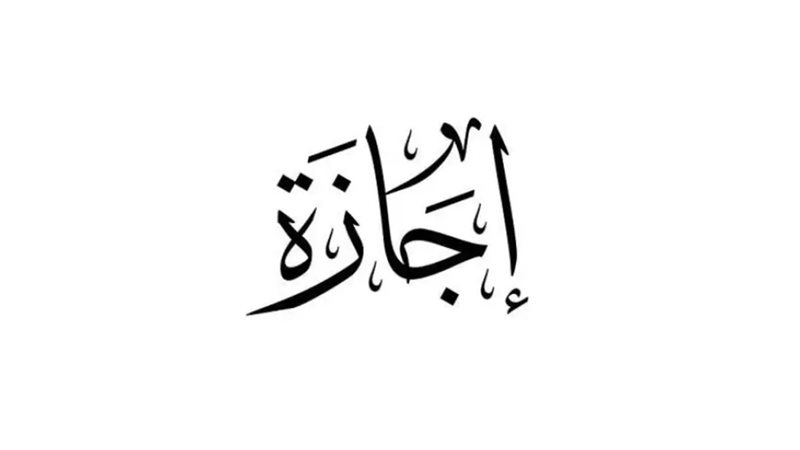 موعد إجازة 23 يوليو