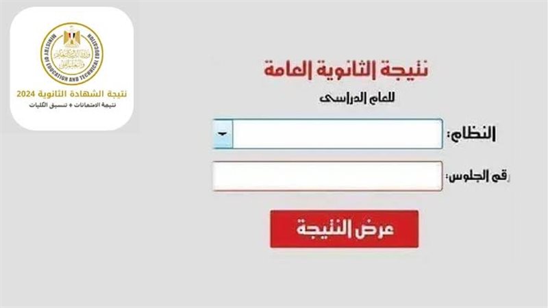 بالاسم ورقم الجلوس،