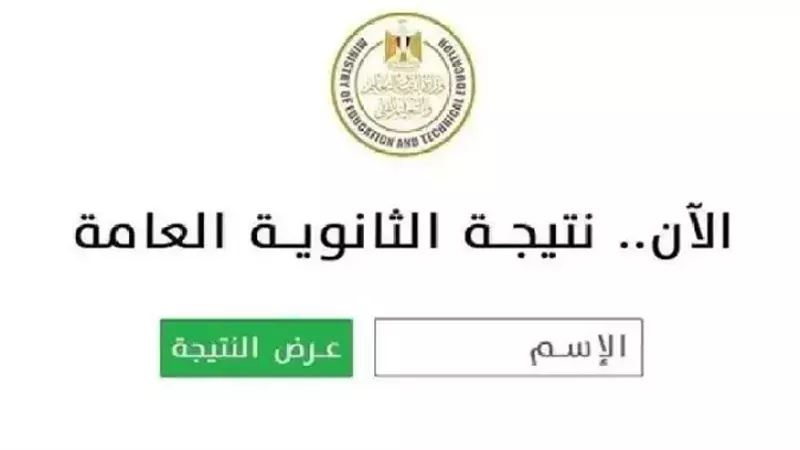 بالاسم ورقم الجلوس،
