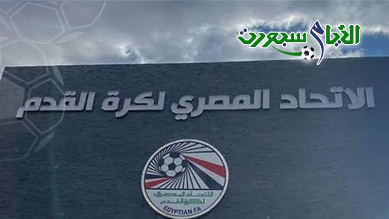 اتحاد الكرة