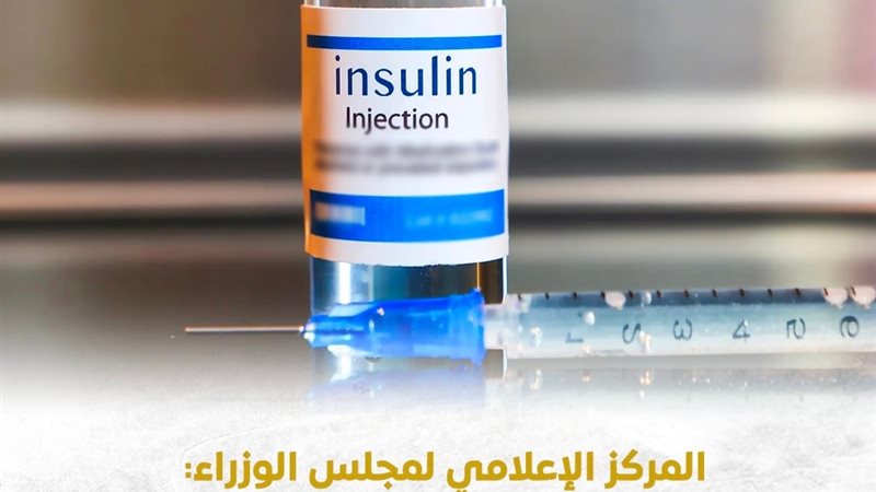 حقيقة نقص الأنسولين
