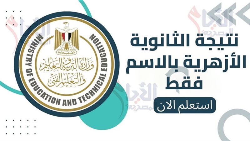 الايام المصرية