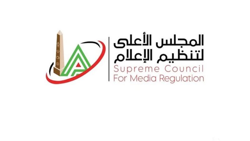 المجلس الأعلى للإعلام