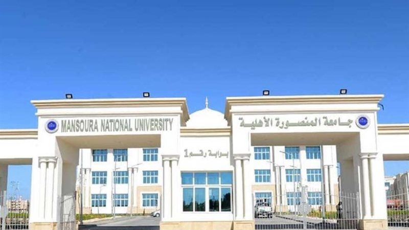 مصروفات الجامعات