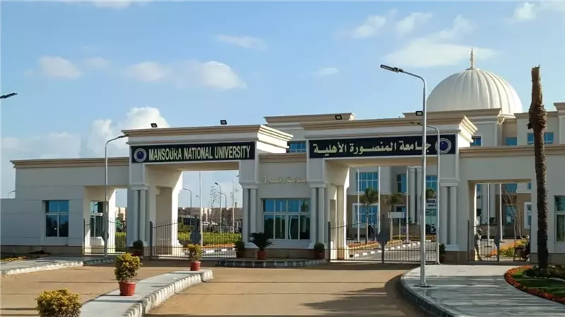مصاريف جامعة المنصورة