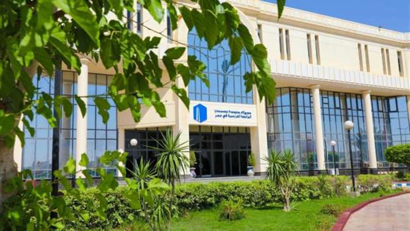 مصروفات الجامعة الفرنسية