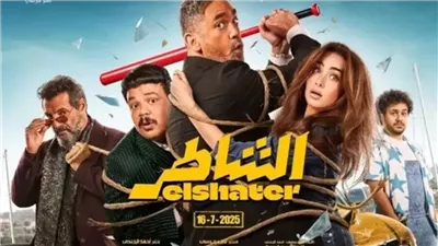 إيرادات السينما المصرية، الشاطر يتصدر شباك التذاكر وسيكو سيكو يحصد 751 جنيه