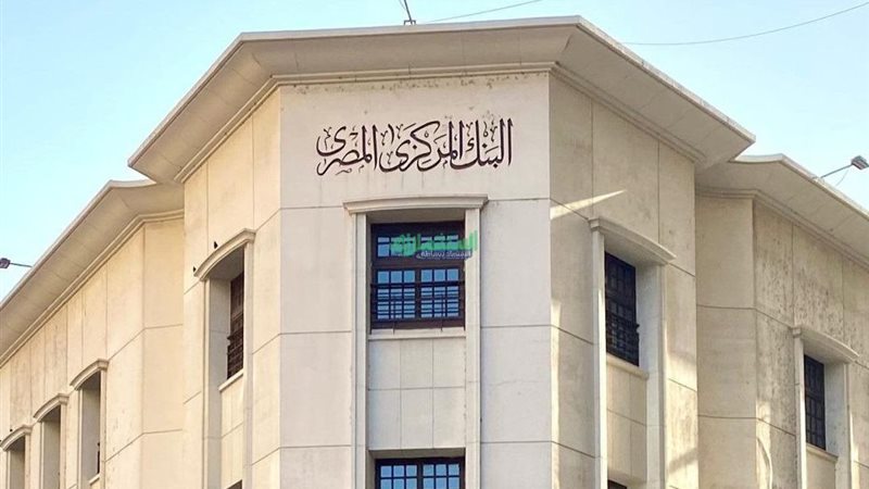 تفاصيل طرح البنك