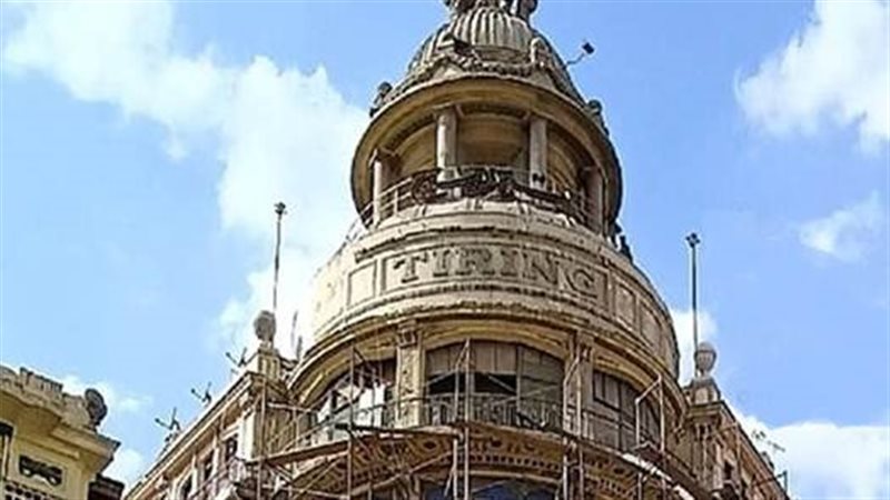 عمارة تيرينج