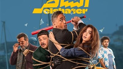 فيلم الشاطر يواصل تصدره لشباك التذاكر بإيرادات وصلت إلى 40 مليون جنيه