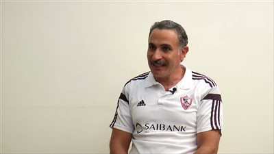 مصطفى نجم: مباراة الزمالك ضد سيراميكا كليوباترا ستكون على صفيح ساخن