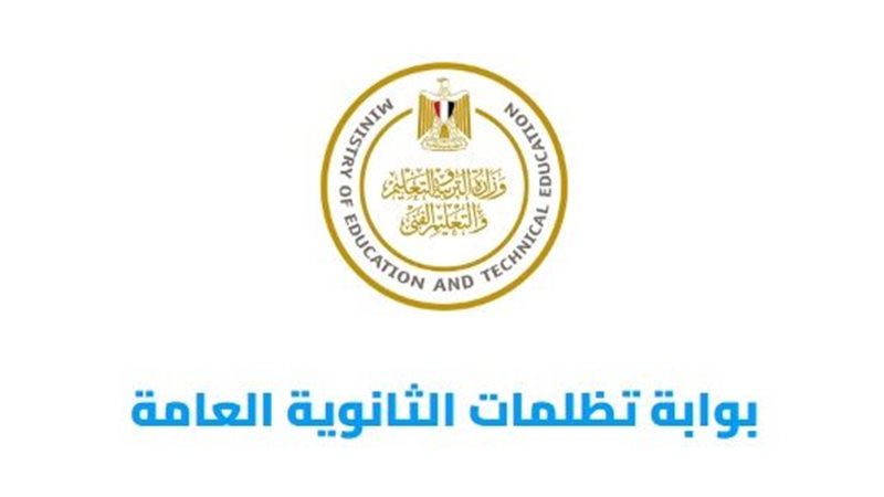 الايام المصرية