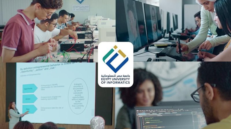 جامعة مصر للمعلوماتية،