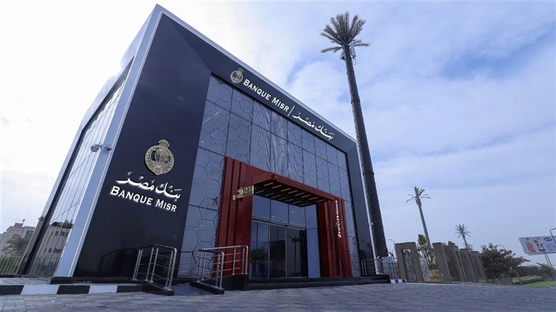 بنك مصر