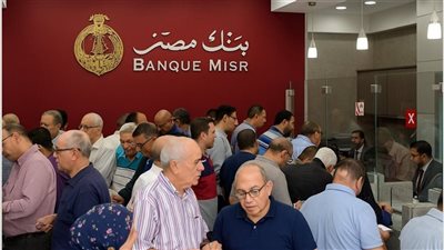 أعلى عائد بالبنوك، 9 معلومات عن شهادة يوماتي الثلاثية في بنك مصر