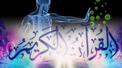 الإعجاز العلمي، سماع القرآن الكريم يقوي جهاز المناعة للإنسان