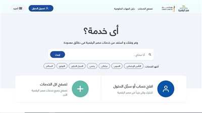 خطوات استخراج بطاقة تموين بدل تالف أو فاقد 2025 عبر بوابة مصر الرقمية