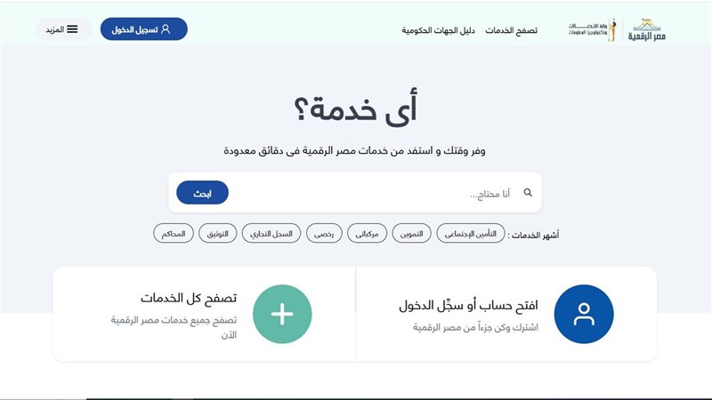 خطوات استخراج بطاقة