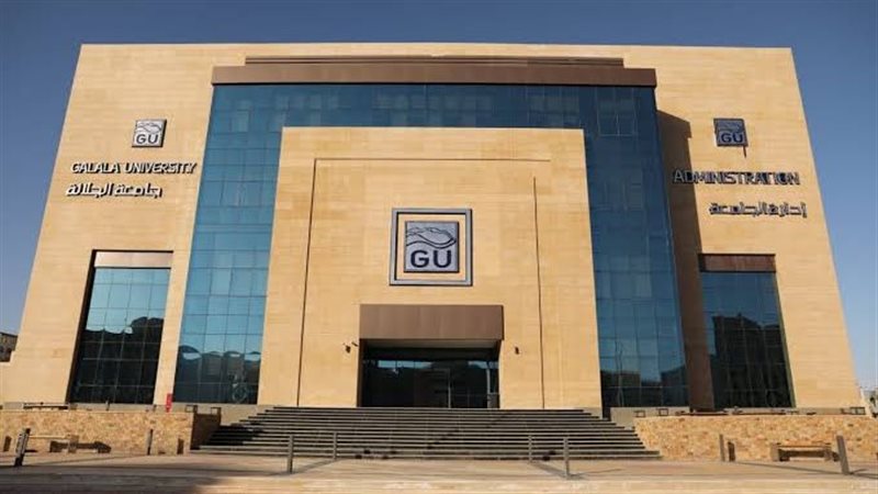 مصروفات جامعة الجلالة