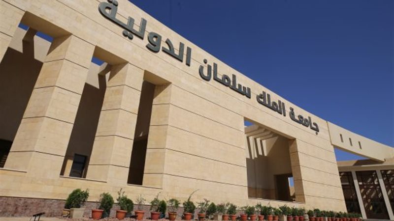 مصاريف جامعة الملك