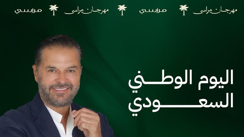 حفل راغب علامة