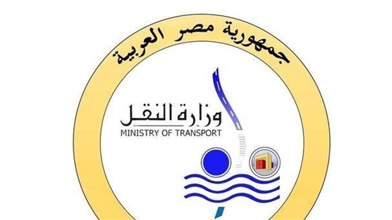 النقل تعلن موعد غلق