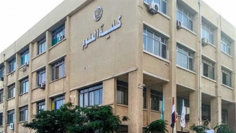 تنسيق كلية العلوم