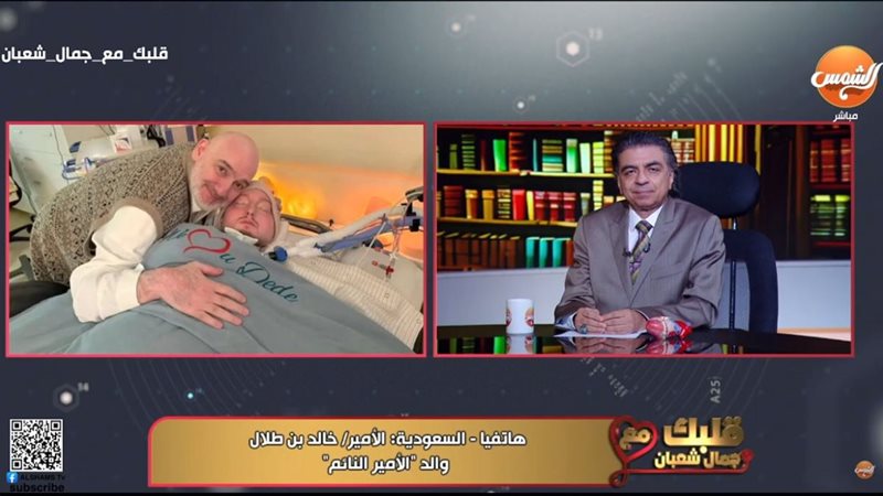 والد الأمير النائم