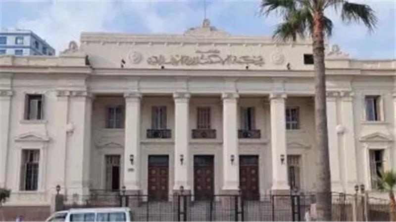 محكمة الإسكندرية