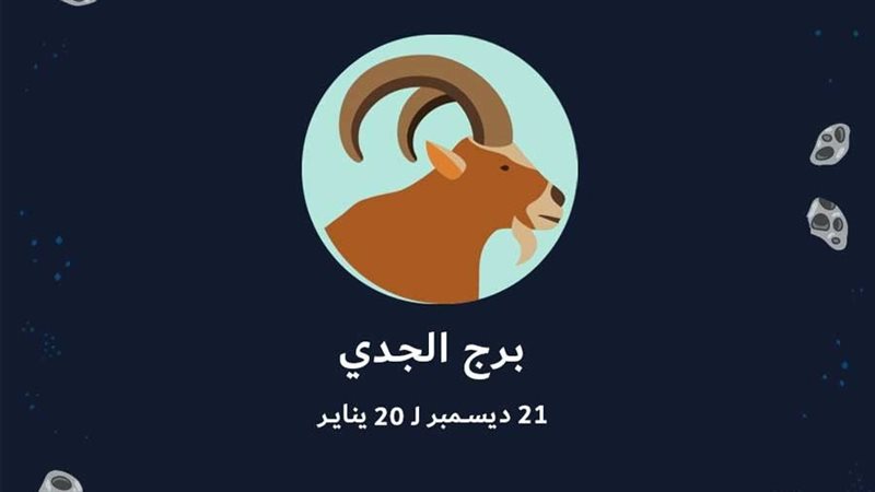 توقعات الأبراج حظك