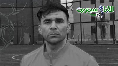 موعد ومكان جنازة محمد أبو النجا «بونجا» حارس مرمى وادي دجلة