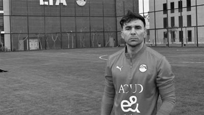 تشييع جثمان بونجا حارس وادي دجلة ظهر اليوم في الإسماعيلية