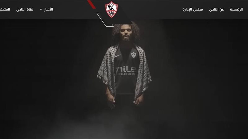 موقع الزمالك الرسمي
