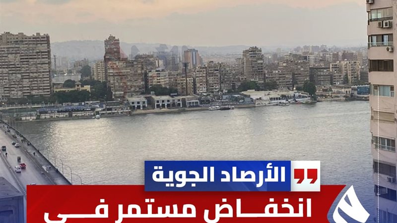 حالة الطقس ودرجات