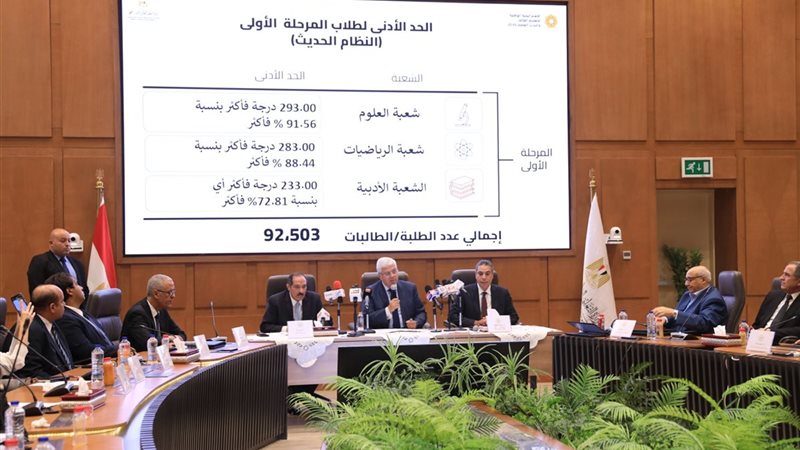 التعليم العالي تعلن