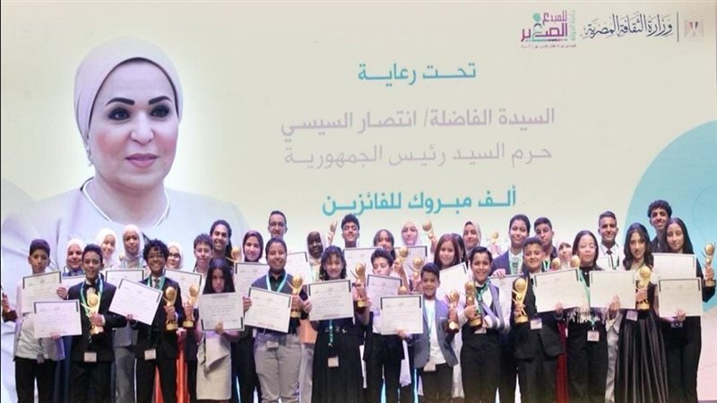 السيدة انتصار السيسي