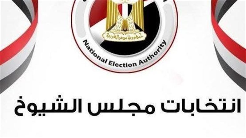 كيف يمكن للناخب معرفة
