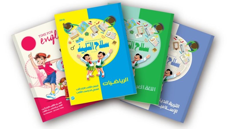 سعر كتاب سلاح التلميذ