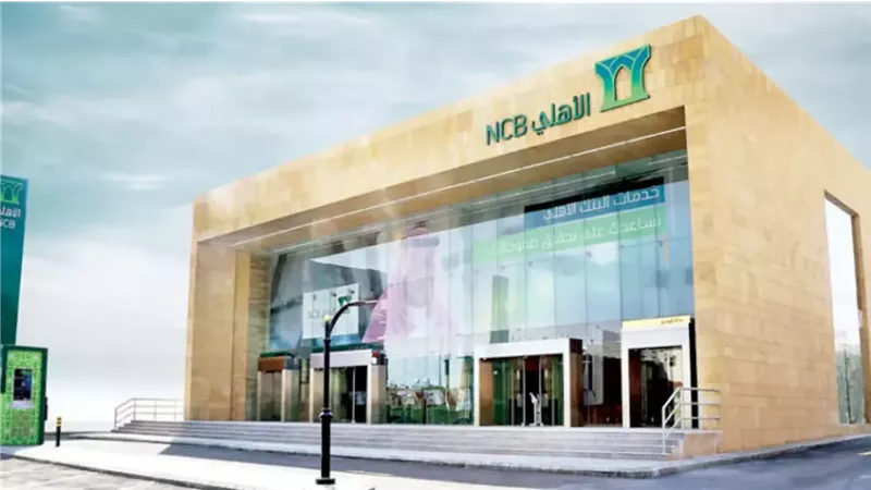 فتح حساب البنك الأهلي