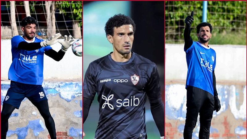 حراس مرمى الزمالك