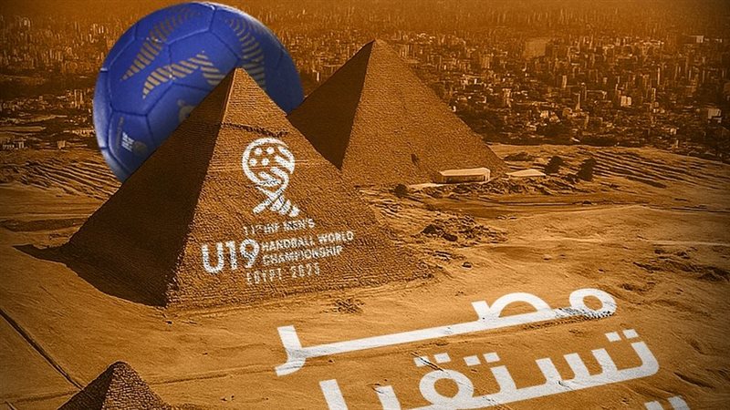 بطولة العالم لكرة