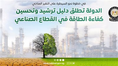 وزارة الكهرباء تطلق 